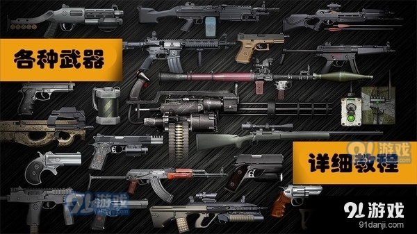 真实武器模拟器v1.9.88截图1