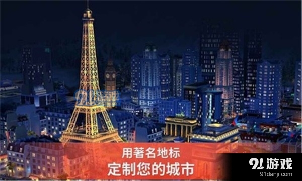 模拟城市我是市长无限绿钞v1.3.28.1203截图3