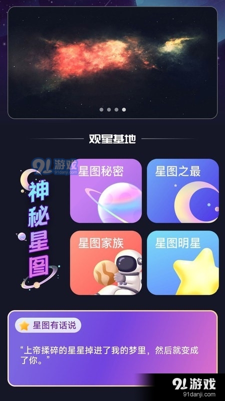 户外星晴v2.1.5截图1