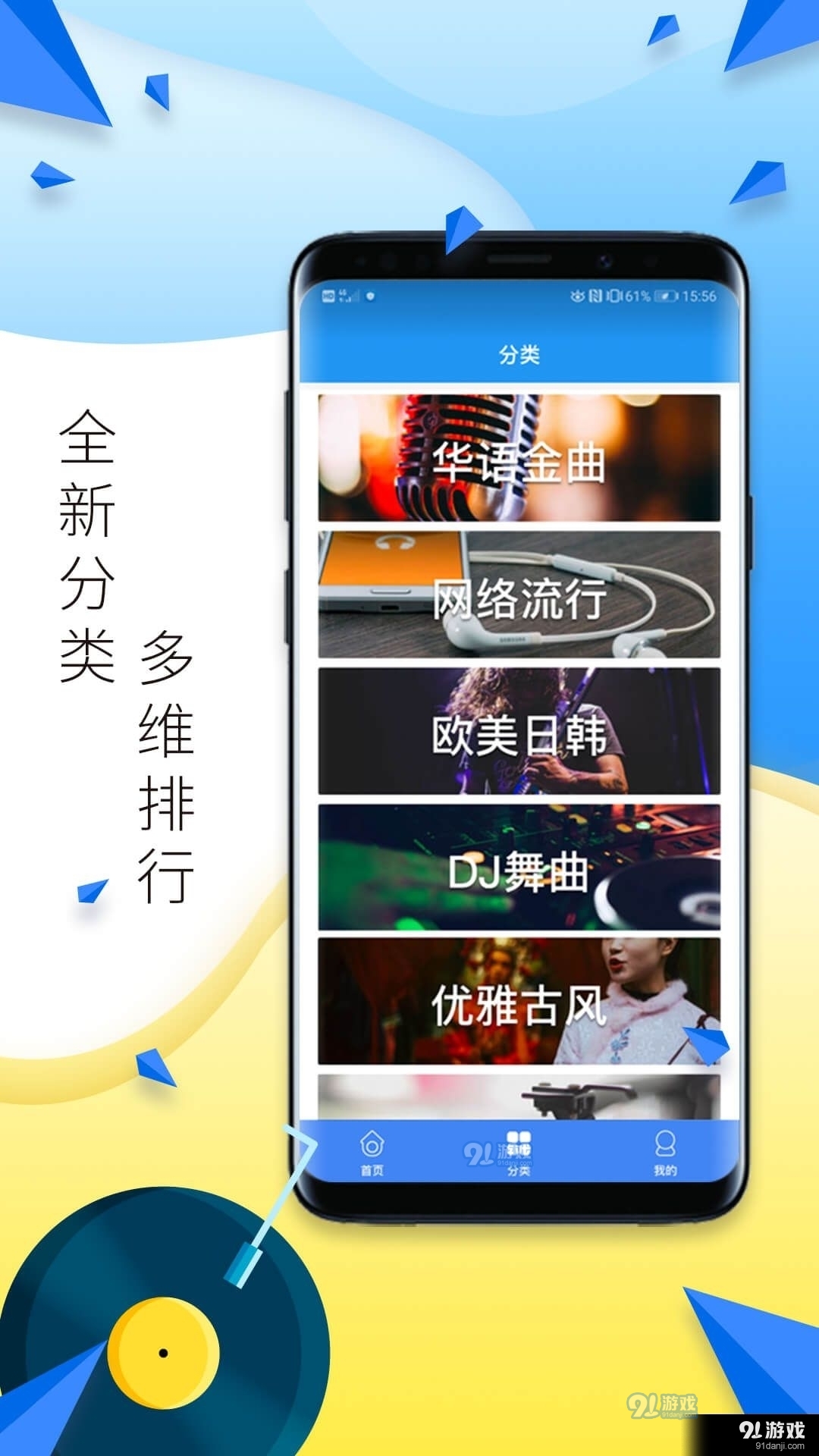 多多铃声免费v5.7截图1