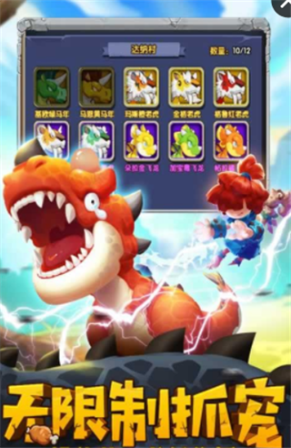 宠物起源v1.20.21.14截图2