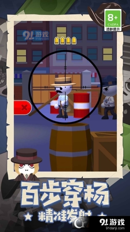 王牌神枪手手游v1.1.13截图3