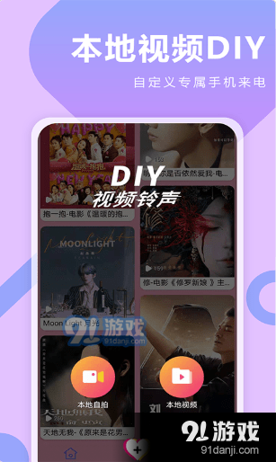 人人来电秀v1.3.8截图3