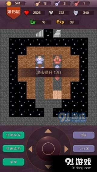 魔塔24层手机版v1.4截图3