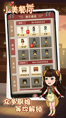 小美餐厅免广告版v1.3.5截图2