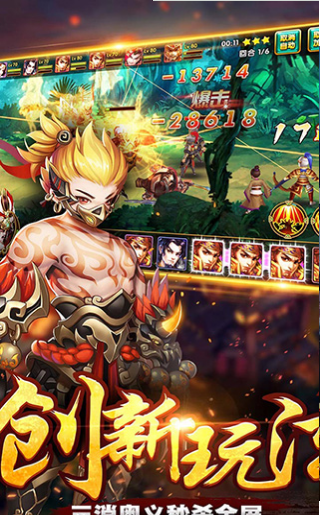 三国荣耀v1.3.5截图4