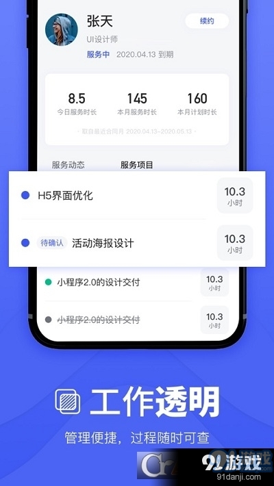 圆领企业版v2.6.4截图2