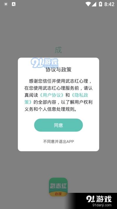 武志红心理v4.5.3截图5