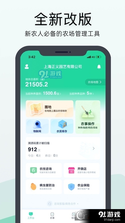 神农口袋v5.1.5截图1