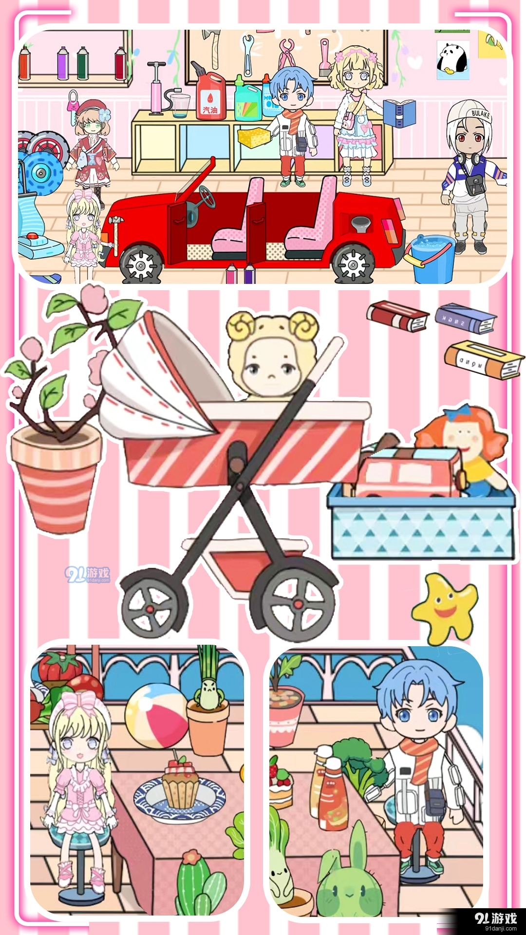 迷你城市物语v1.6截图4