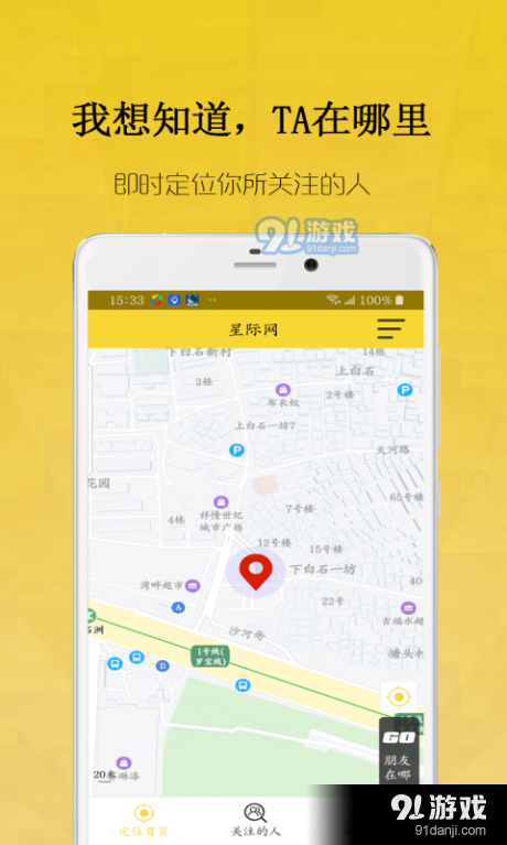 星际网v.10.24截图4