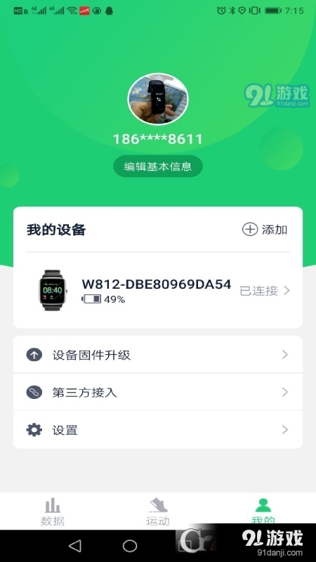 奔啦啦(计步器)v2.3.7.6截图1