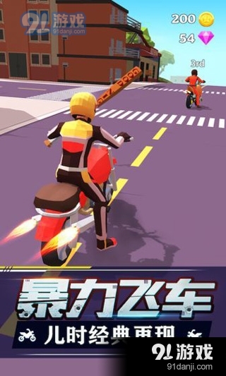 暴力飞车正式版v1.1.5截图1