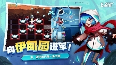 代号：Edenv0.1.16截图5