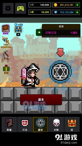 地下城与像素英雄内购v7.7截图1