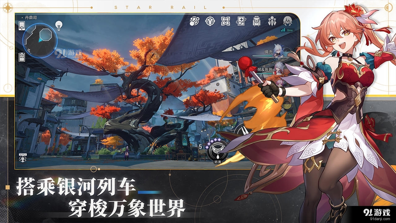 崩坏：星穹铁道正式版v1.4.3截图2