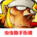 合金弹头5手机中文版v.2.05.18