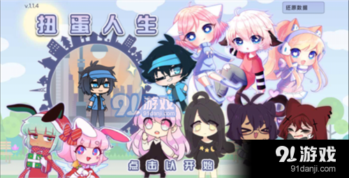 扭蛋人生2加查俱乐部v2.1.9截图2