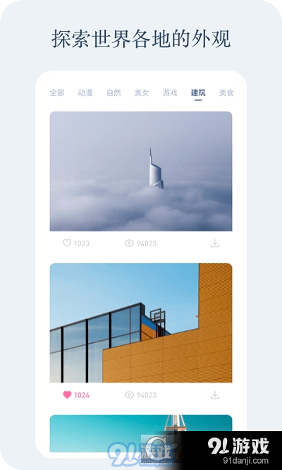 小红动感壁纸v1.7截图4