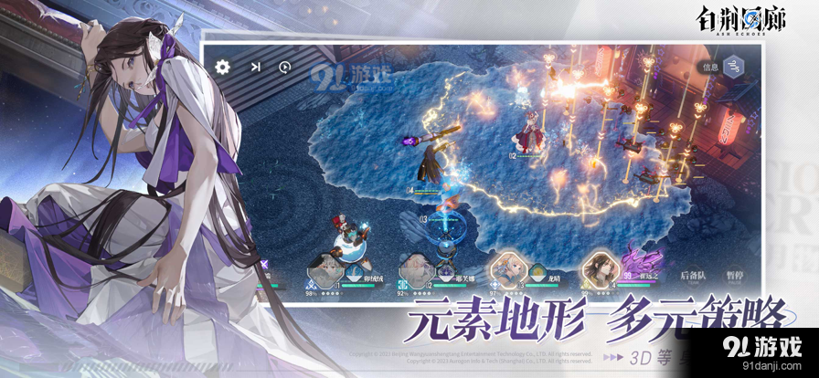 白荆回廊手游v1.0.5截图5