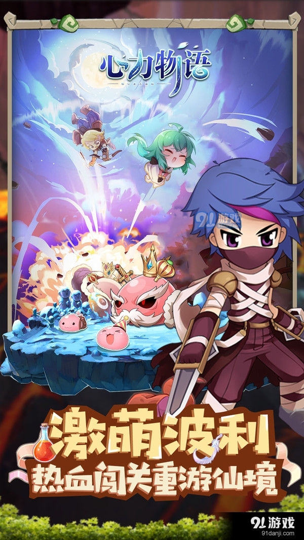 心力物语放置策略v0.3.23.4截图3