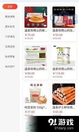 鲸鱼有品v1.3.3截图1