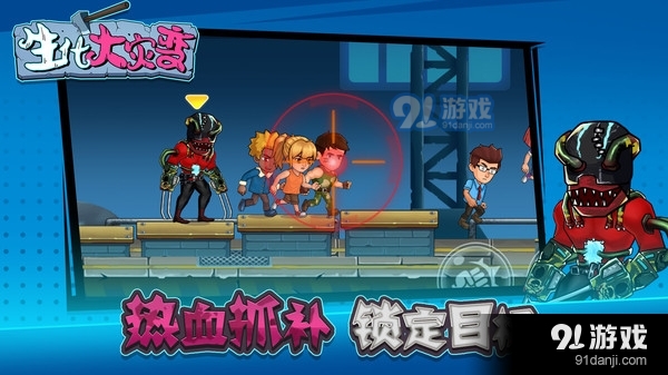 生化大灾变v1.3.4截图2