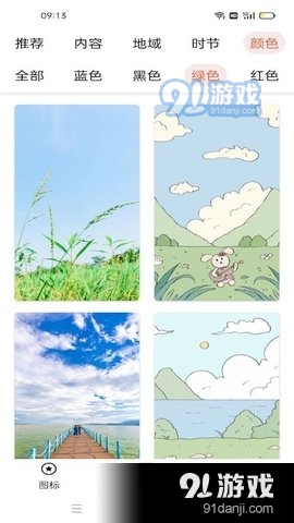 图标免费更换v1.12截图3