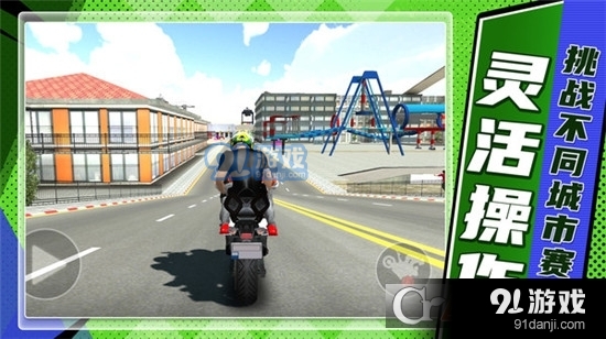 山地狂飙摩托赛车手游v1.0.5截图2