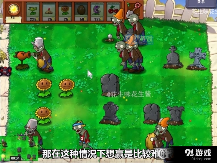 植物大战僵尸图鉴版中文v6.4截图3