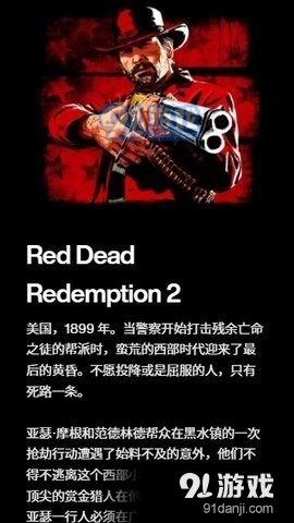 rockstargamesv1.1.27截图1