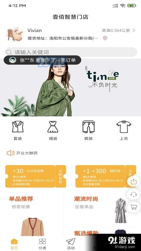 壹佰智慧门店v1.3.5截图3