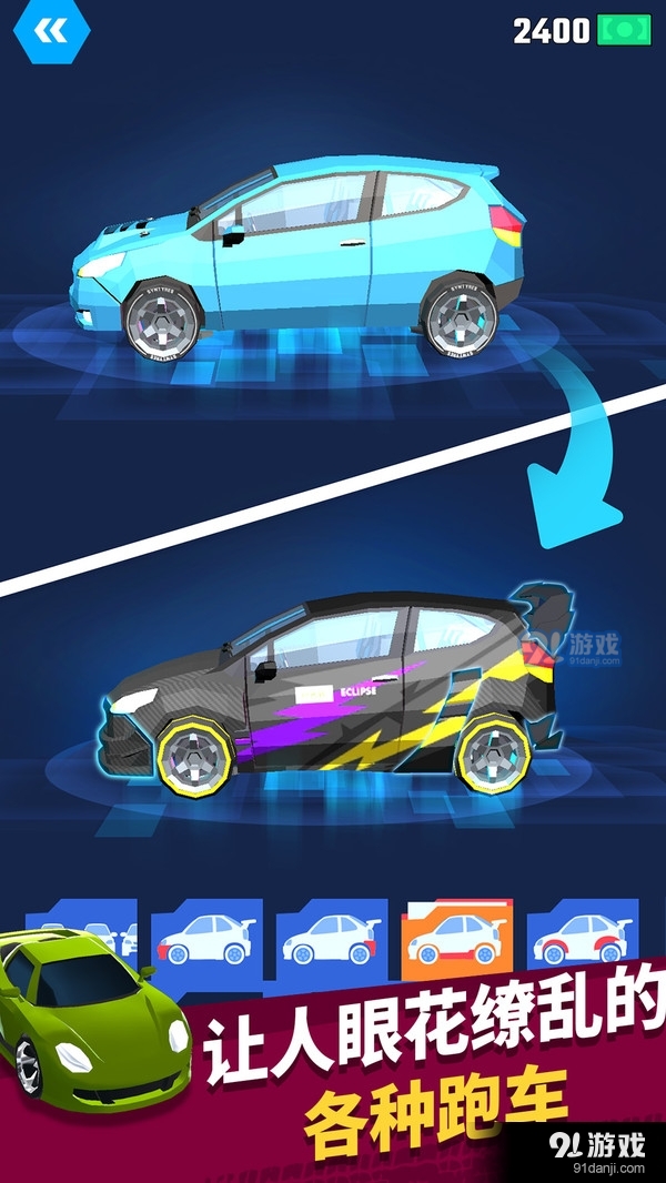 像素汽车大冒险v1.1.6截图2