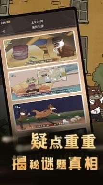 犯罪空间v1.3.5截图1