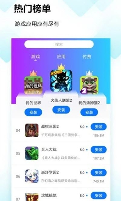 易行游戏盒子v1.3.5截图2
