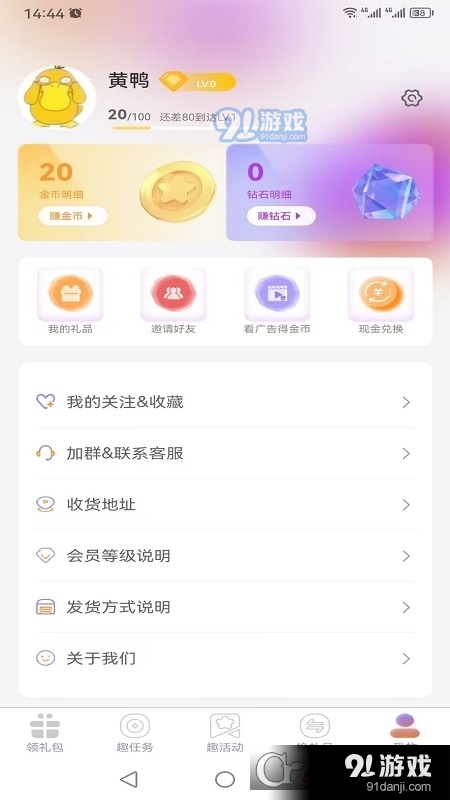 闲游福利盒子v1.1.4截图2