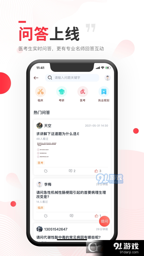 昭昭医考题库v1.2.14截图2