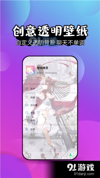 壁纸精灵正式版v6.4.10截图2