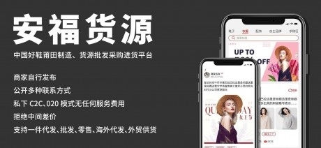 安福货源v2.4.6截图1