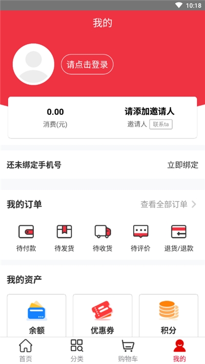 彩虹易享购v1.1.5截图3