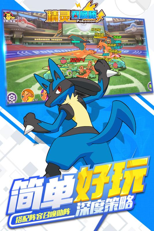 精灵召唤师v1.3.5截图2