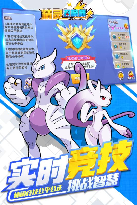 精灵召唤师v1.3.5截图5