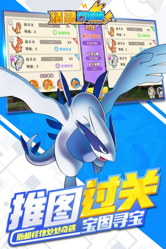 精灵召唤师v1.3.5截图3