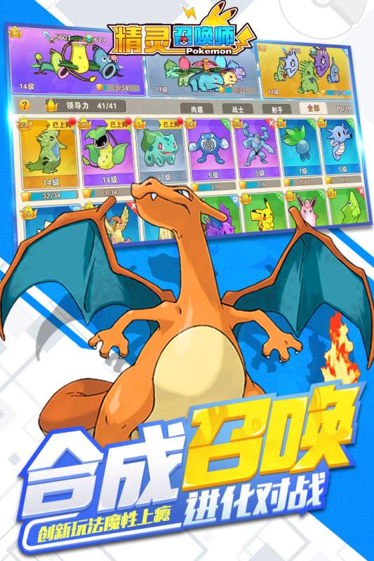 精灵召唤师v1.3.5截图4