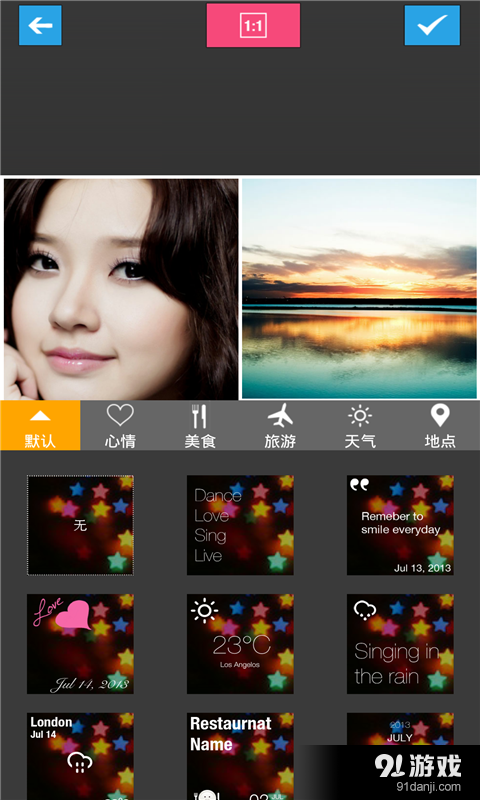豆豆拼图v2.9截图2