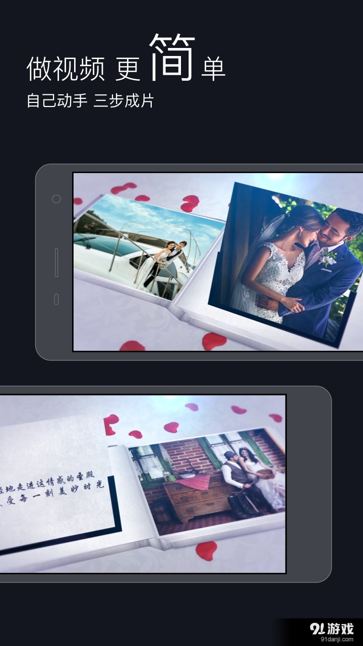 八角星视频制作v4.7.9截图1