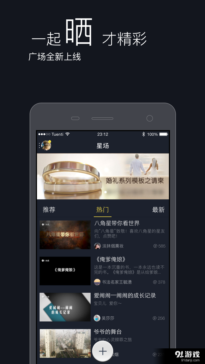 八角星视频制作v4.7.9截图3