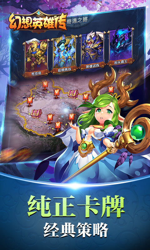 幻想英雄传（BT版）v1.5.6截图2