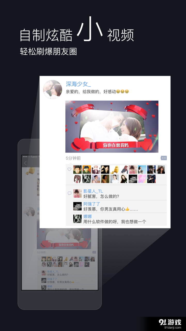 八角星视频制作v4.7.9截图2