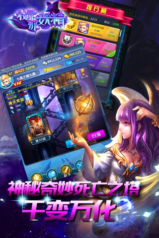 放开那妖精HDv1.3.3截图2